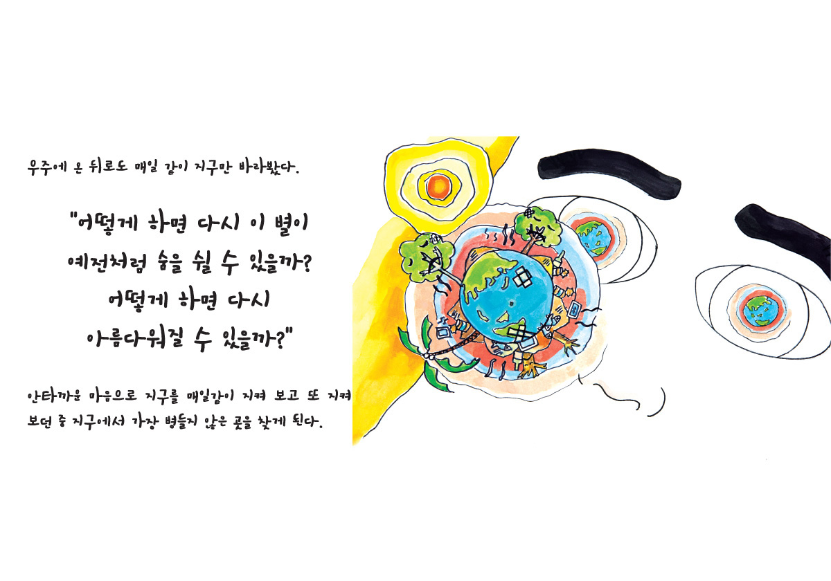 아름다운 허브동산 탄생