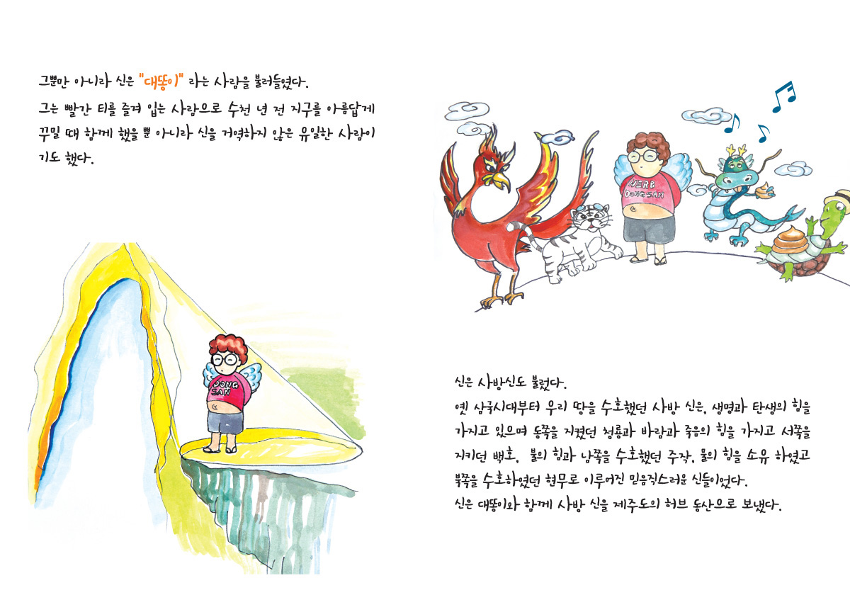 아름다운 허브동산 탄생
